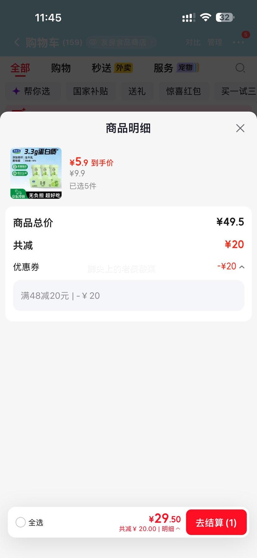 君乐宝 简醇 青柠鲜酪乳 0蔗糖 100g×3杯 3.3g蛋白 5.9元/件 - 86线报 君乐宝 简醇 青柠鲜酪乳 0蔗糖 100g×3杯 3.3g蛋白 5.9元/件 - 86线报