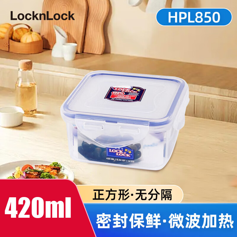 移动端、京东百亿补贴：LOCK&LOCK 塑料保鲜盒正方形PP食品级便当盒耐高温 HPL