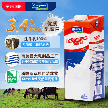 Conaprole 卡贝乐 科拿（Conaprole）乌拉圭进口全脂高钙纯牛奶 3.4g优质乳蛋白 1L*12整箱 ￥84.55