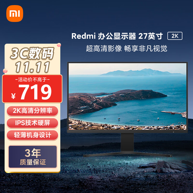 Redmi 红米 RMMNT27NQ 27英寸 IPS 显示器（2560×1440、60Hz、100%sRGB） ￥599