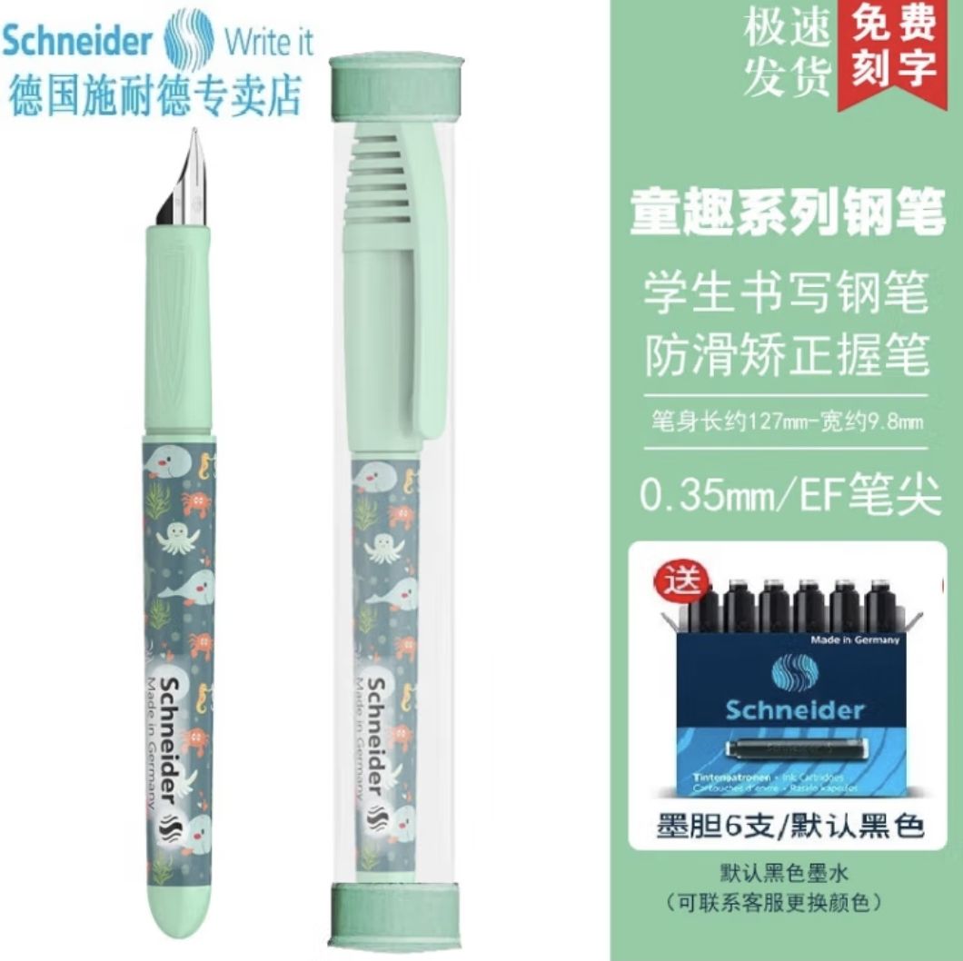 Schneider 施耐德 德国进口小学生墨囊钢笔 童趣系列 EF尖 钢笔+笔筒+6元墨囊一
