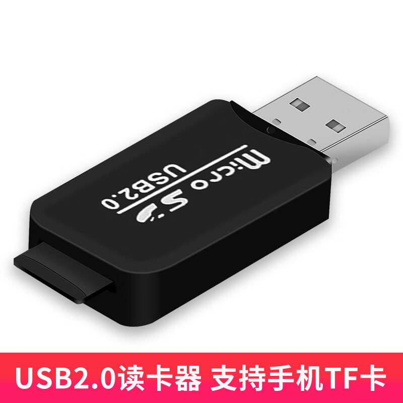 GAGZ 搞怪猪 USB2.0高速迷你读卡器支持手机内存卡micro sd/tf卡行车记录仪存储