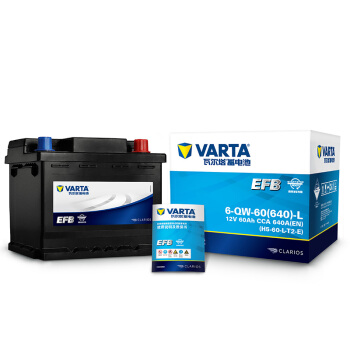 VARTA 瓦尔塔 汽车电瓶蓄电池启停 EFB H5 60AH 长城本田思域大众哈弗 上门安装 