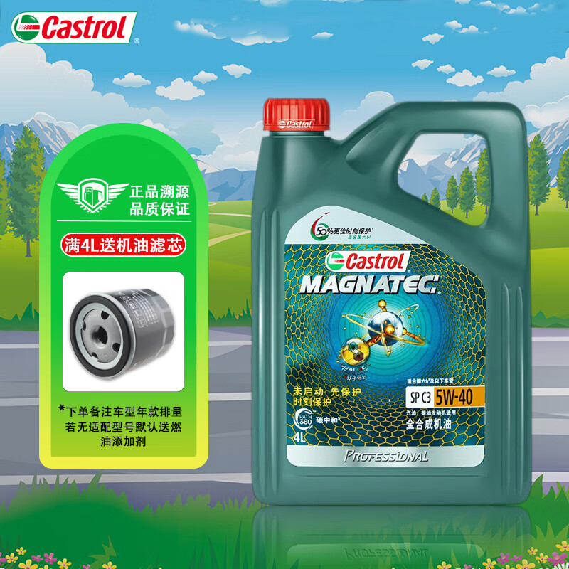 Castrol 嘉实多 汽机油 发动机润滑油 磁护5W-40 SP 4L 188元（需用券）