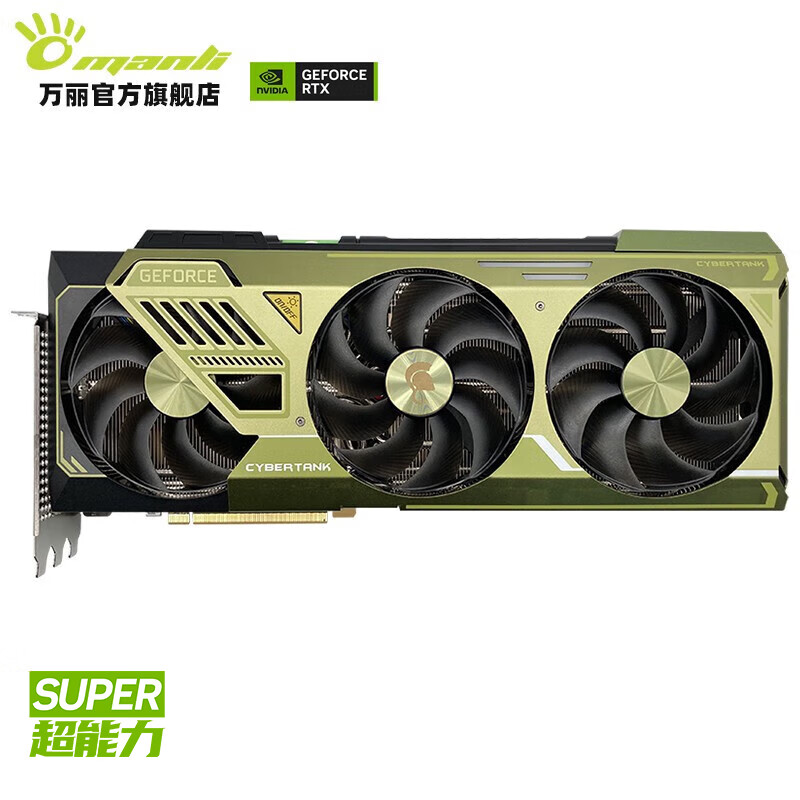 万丽 GeForce RTX 4080 SUPER Gallardo 16G 独立显卡 16GB 7799元包邮（满减，晒单返300