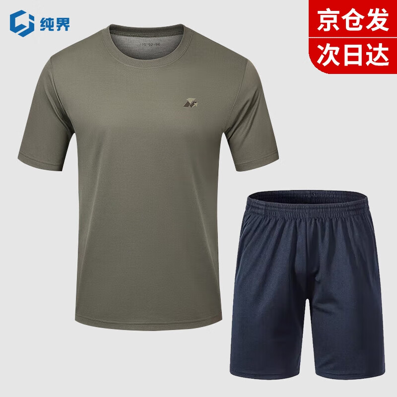 纯界体能服训练服套装男女夏季圆领速干短袖跑步T恤 32.25元