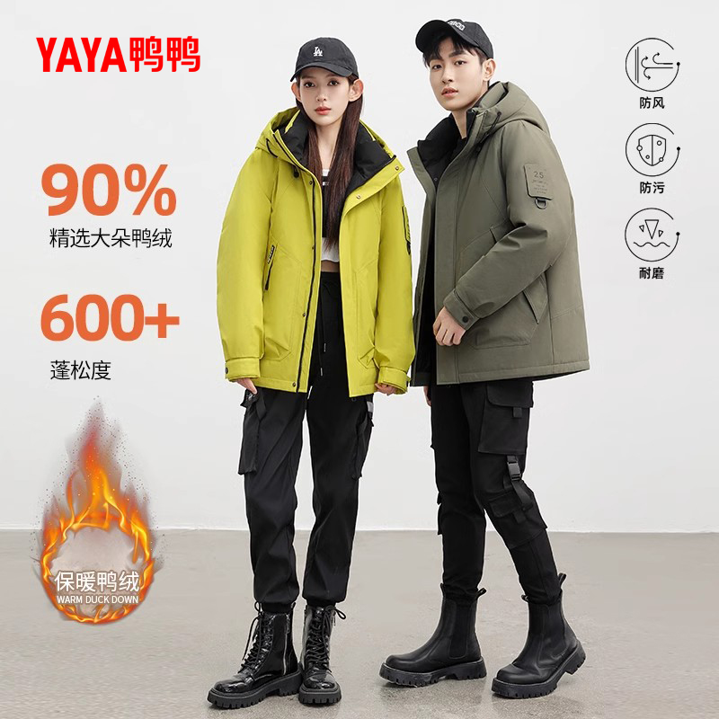 YAYA 男女同款短款连帽羽绒服 YE3B718135W 359元（需用券）