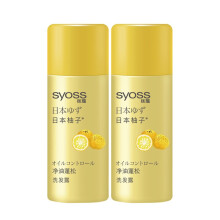 plus会员：丝蕴(syoss)柚子净油蓬松洗发水50ml*2 3.41元（需首购礼金）