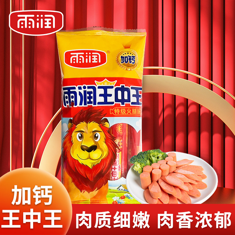 雨润 加钙特级王中王香肠 240g 8根袋装 6.07元