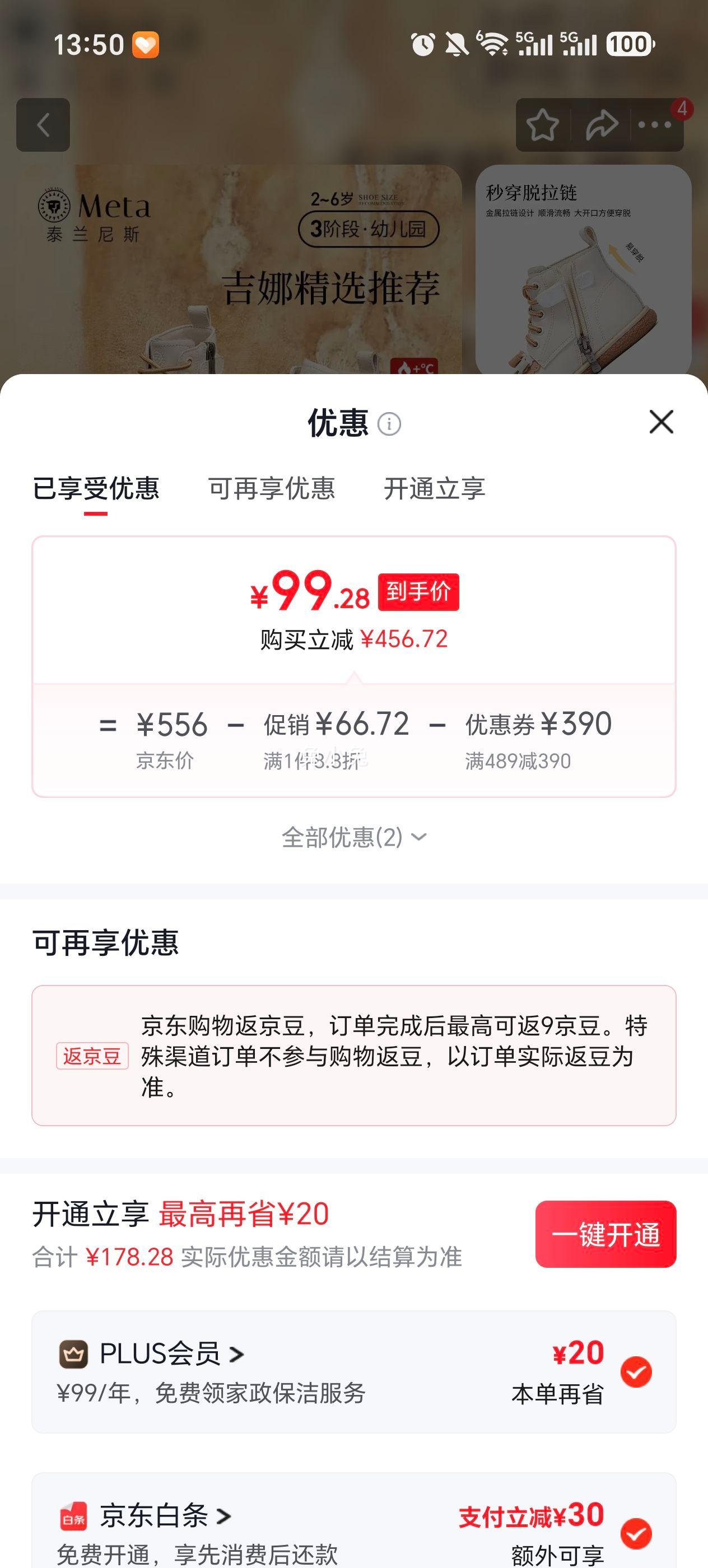 泰兰尼斯 女童马丁靴 黑色圆头软底 白/杏 23码 内长15.0cm 99.28元 - 线报酷