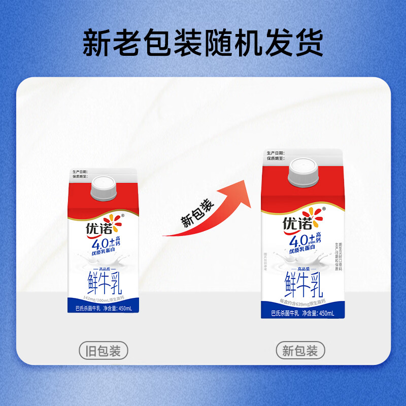 优诺 4.0g乳蛋白 全脂高温杀菌乳 450ml*3瓶 26.9元 - 线报酷