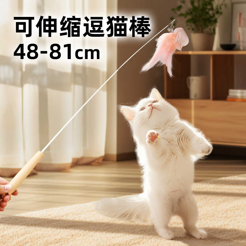 HELLOJOY 猫玩具逗猫棒长杆羽毛铃铛猫咪玩具逗猫神器 17.2元