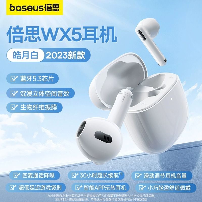 BASEUS 倍思 WX5真无线蓝牙耳机半入耳式游戏苹果华为通用 124.9元