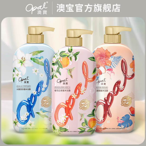 全是大瓶正装 澳宝旗舰店•沐浴露500ml*3瓶 券后28.9元