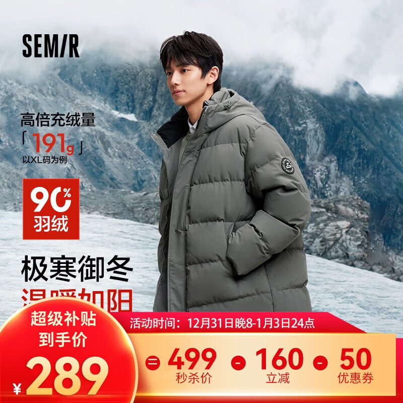 Semir 森马 羽绒服男防风防水防油防污2024冬季连帽中长款外套厚109724113122 中