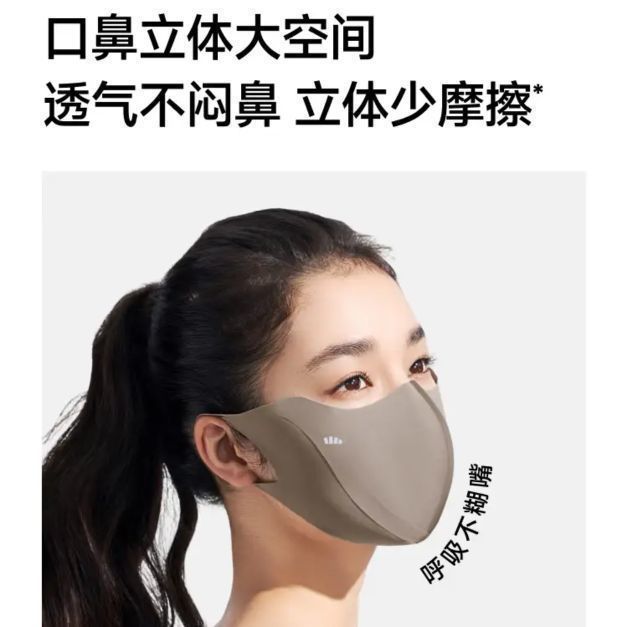 蕉下 女士 可清洗 upf50+防晒特护口罩凉感透气口罩（任选3件） 16.63元（需买