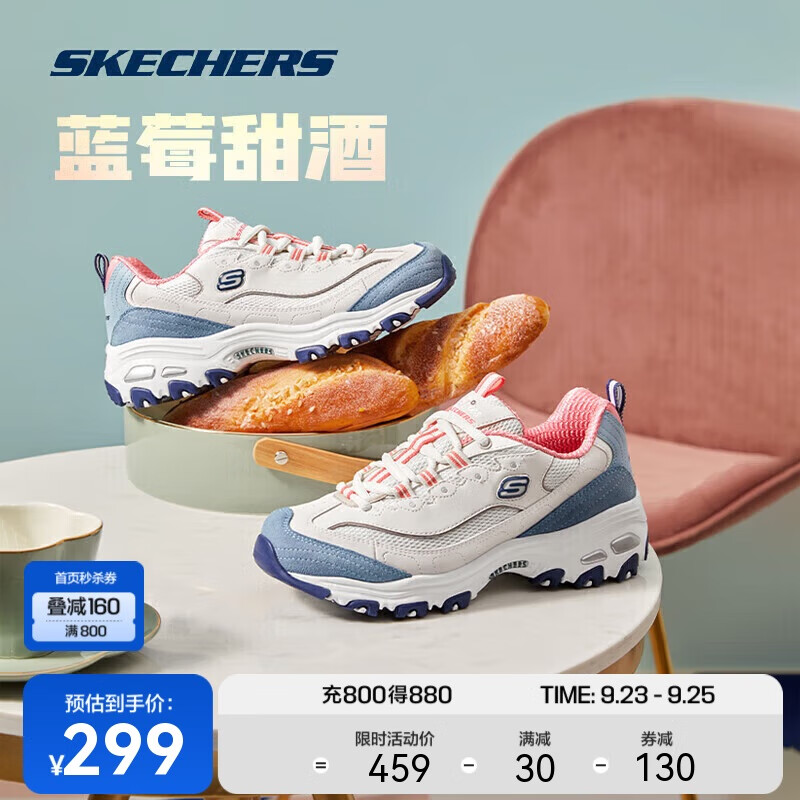 SKECHERS 斯凯奇 奶茶熊丨Skechers女款夏撞色休闲运动鞋软底跑步鞋厚底增高老