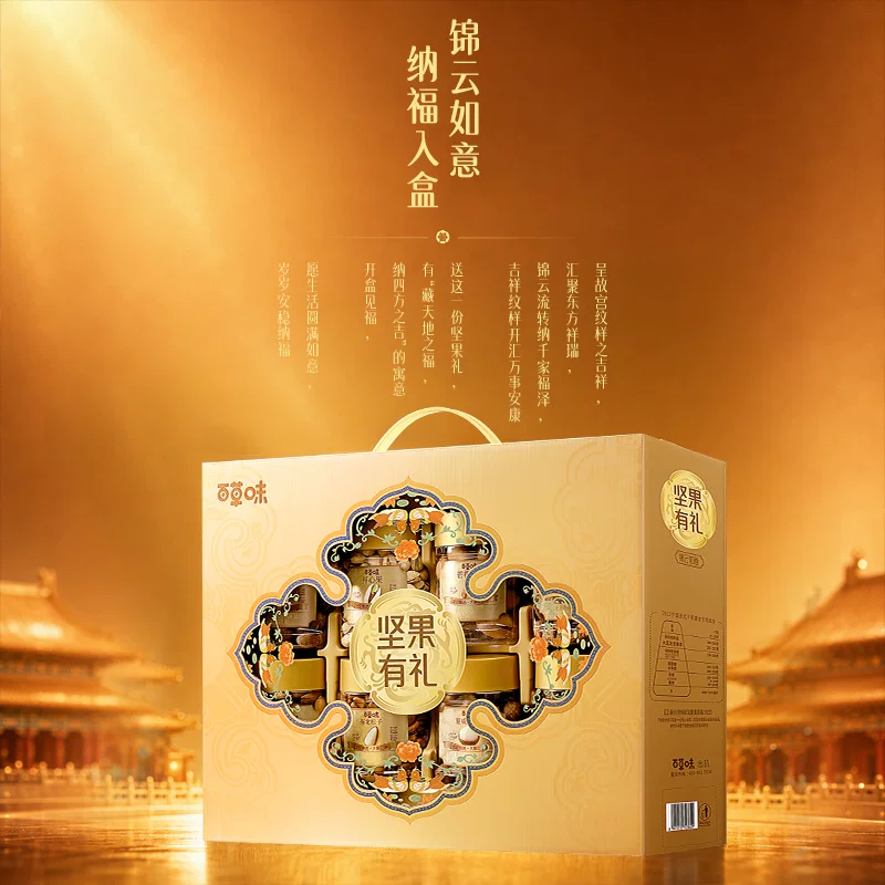 百草味 罐装坚果礼盒中秋每日混合坚果送礼健康干果零食礼包 99元 - 线报酷