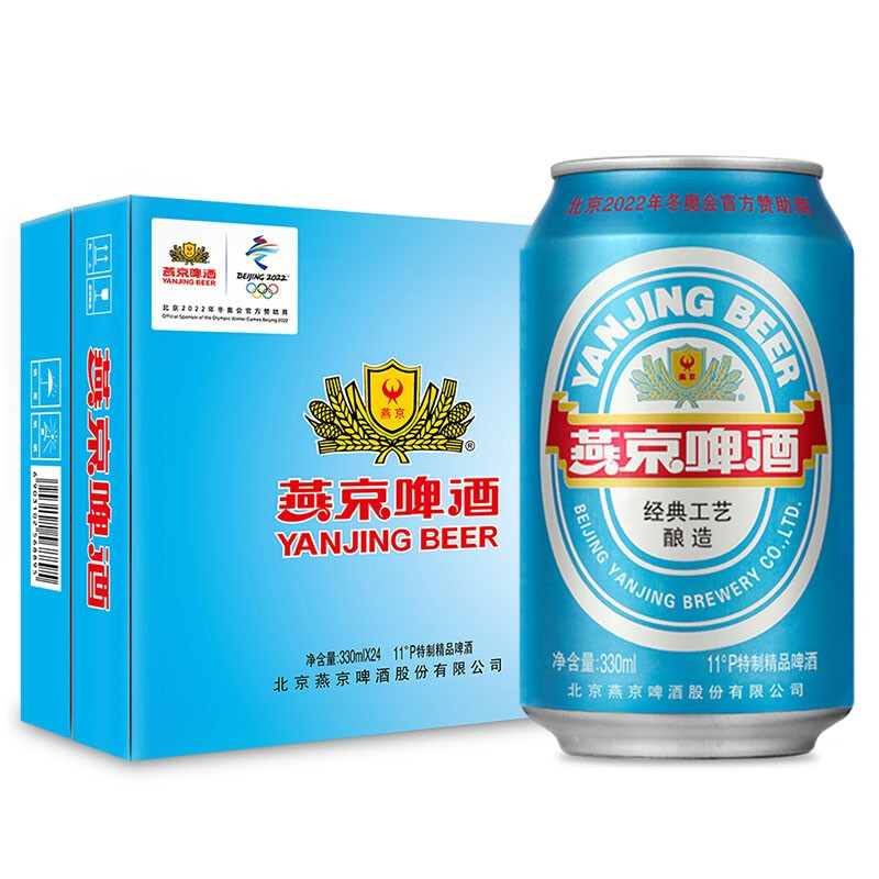 燕京啤酒 11度蓝听清爽黄啤酒330ml*24听啤酒整箱装官方包邮 32元