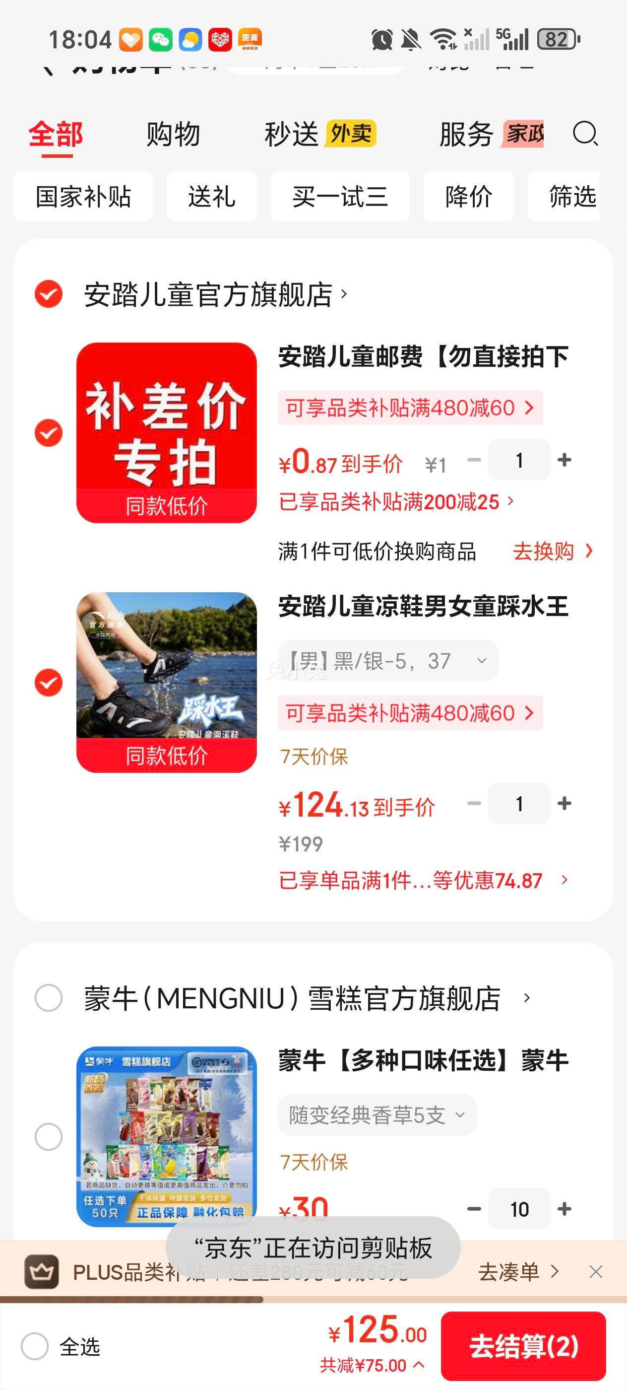 安踏 26新款 男女童踩水王户外溯溪鞋 多色可选优惠证明