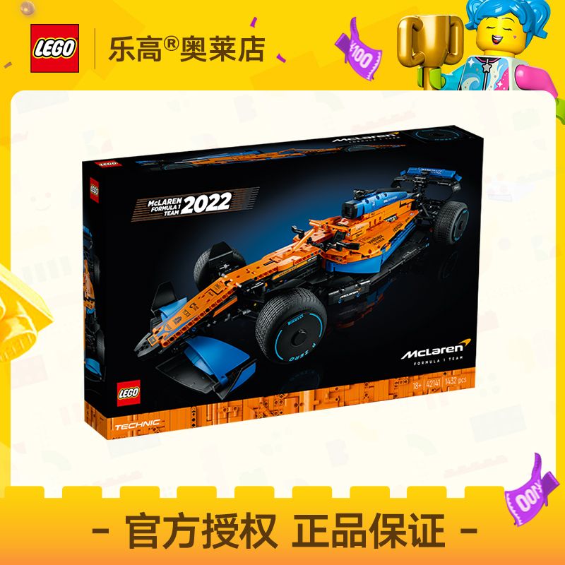 百亿补贴：LEGO 乐高 42141一级方程式赛车机械组拼插积木玩具18+ 925元