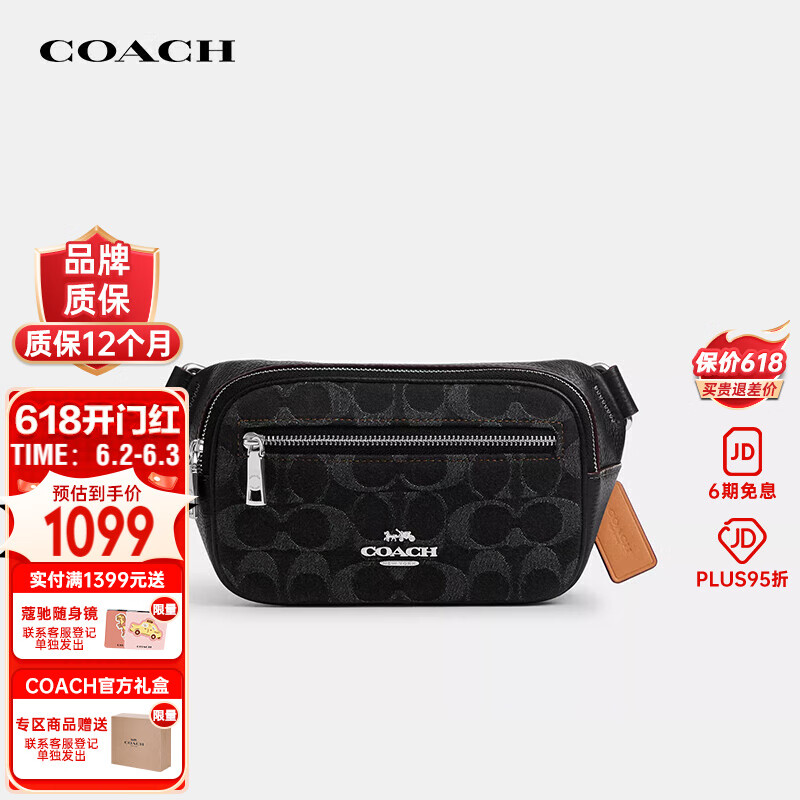 COACH 蔻驰 女士belt21字母徽标单肩包黑色CQ186SVBK 699元（需用券）