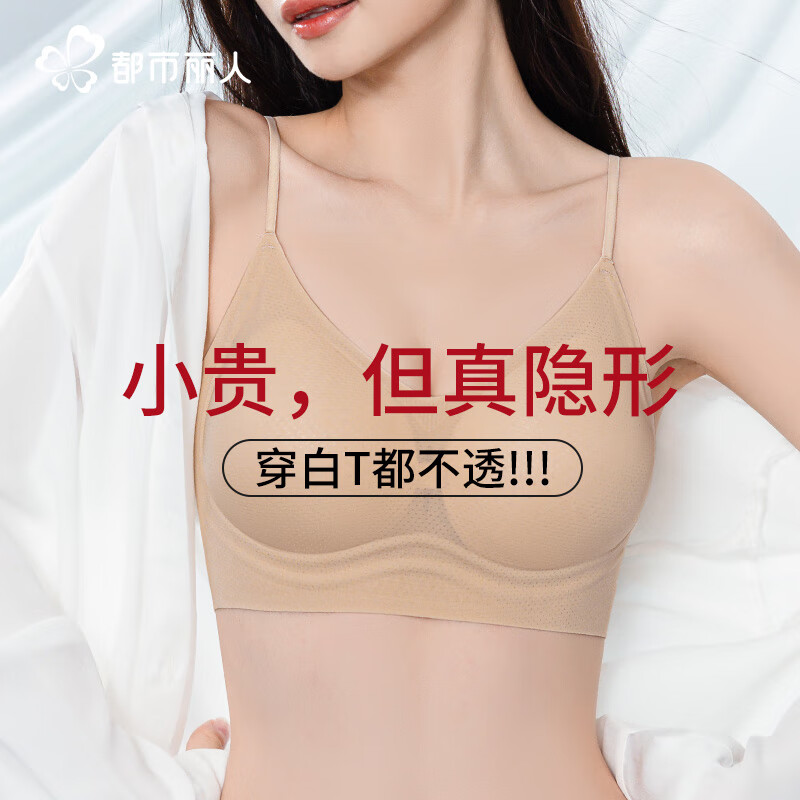 都市丽人 粉底液内衣夏季薄款美背肤色 L (105-115斤) 22.4元(需买2件,需用券)