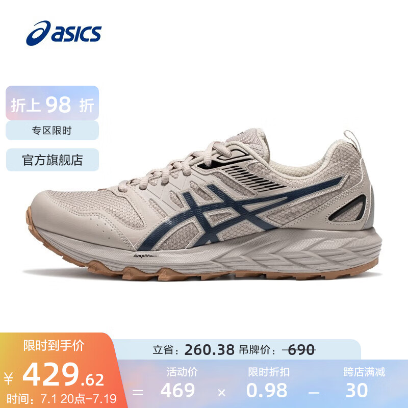 ASICS 亚瑟士 男子运动鞋1011B772-020跑鞋GEL-SONOMA CN ￥429.62