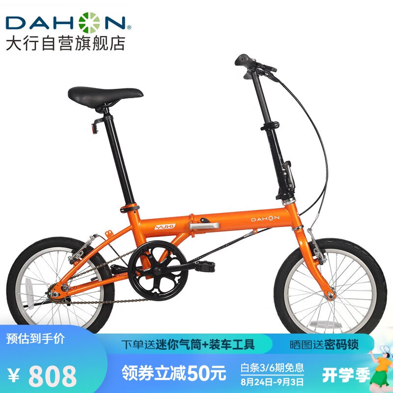 DAHON 大行 折叠自行车16英寸YUKI超轻迷你便携男女式通勤单车KT610 橙色 橙色-