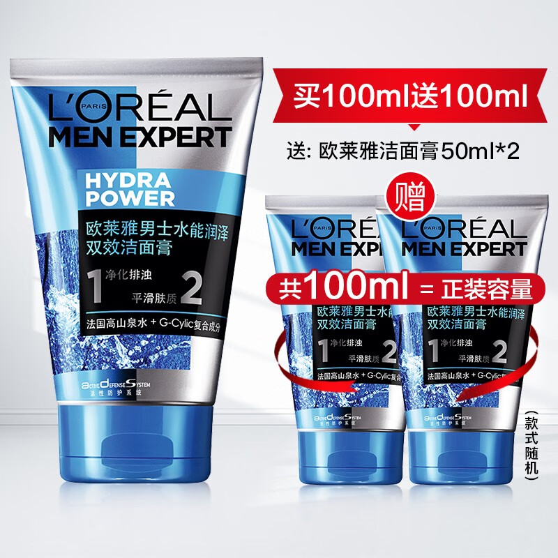 移动端、京东百亿补贴：L'OREAL PARIS 欧莱雅（LOREAL）男士洗面奶控油清痘深