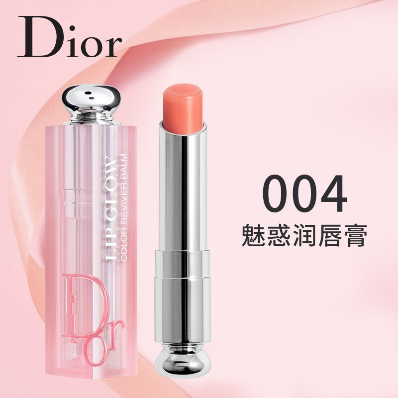 Dior 迪奥 变色唇膏 #004 橘色 3.2g 380元