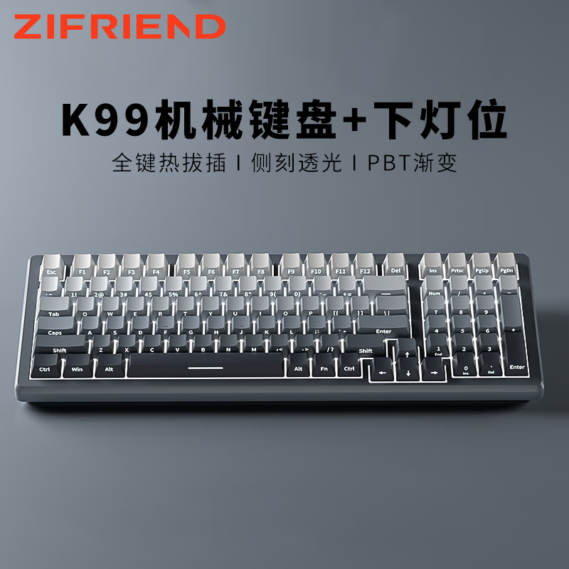 zifriend K99全键无冲侧刻机械键盘 139元（需用券）