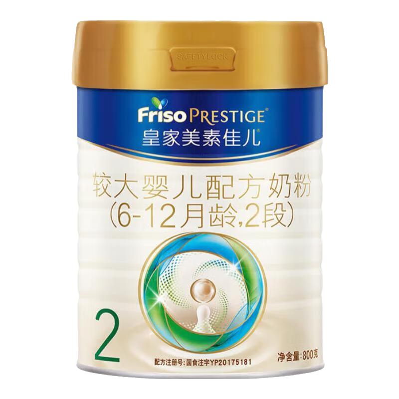 美素佳儿 国行版 荷兰 较大婴儿配方奶粉 2段800g 新国标 800g 359元