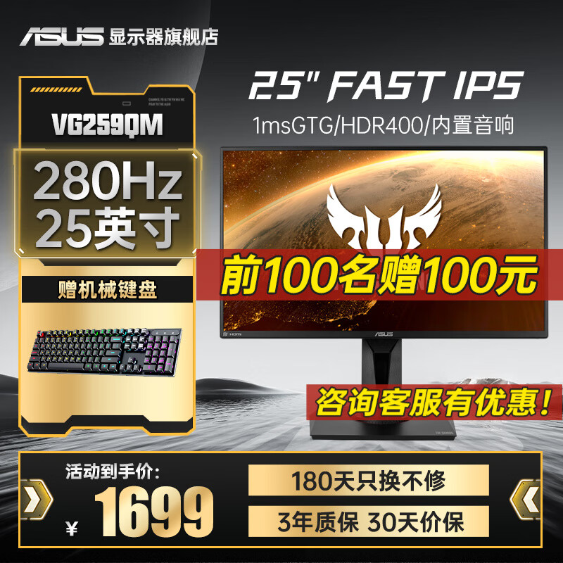 ASUS 华硕 24.5英寸VG259QM 280Hz显示器Fast IPS游戏电竞小金刚24显示屏1MS VG259QM 280H