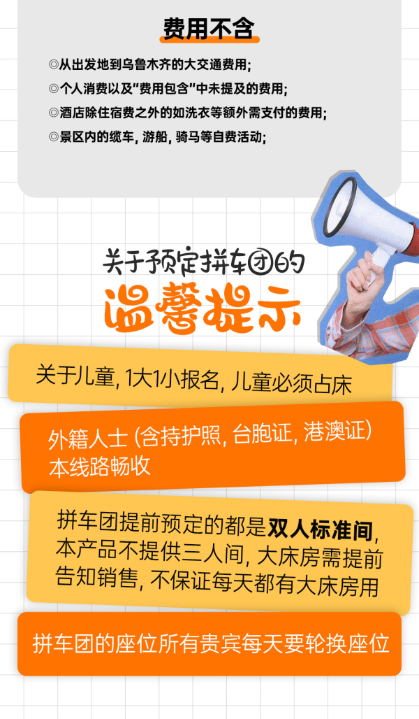 新疆旅游阿勒泰8天7晚跟團游喀納斯禾木賽湖