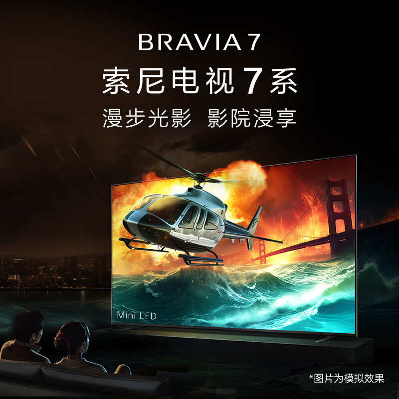 SONY 索尼 Bravia 7系列 K-65XR70 MiniLED电视 65英寸 4K 12999元