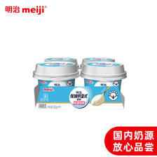 meiji 明治 保加利亚式 酸奶 清甜原味 100g*4杯 18.9元