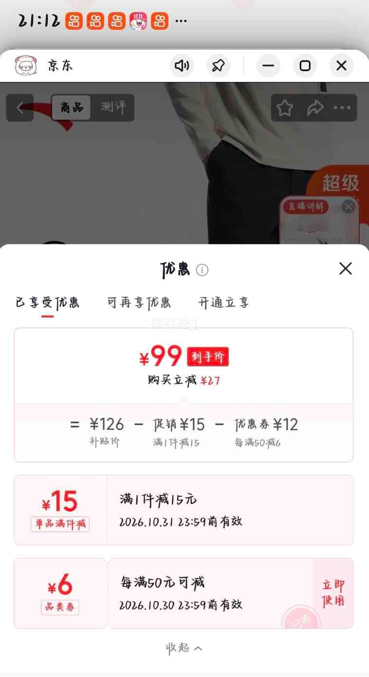 安踏 男士软壳裤 防泼水防风三合一冲锋长裤 基础黑 L 99元 - 86线报