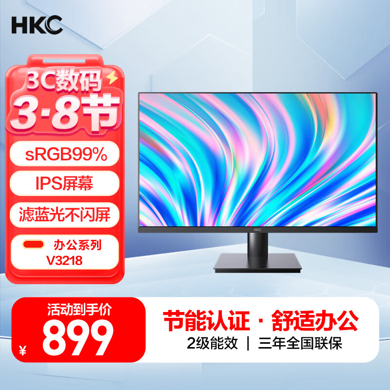 HKC V3218 31.5英寸IPS显示器（1920*1080、75Hz、99%sRGB） ￥764.15