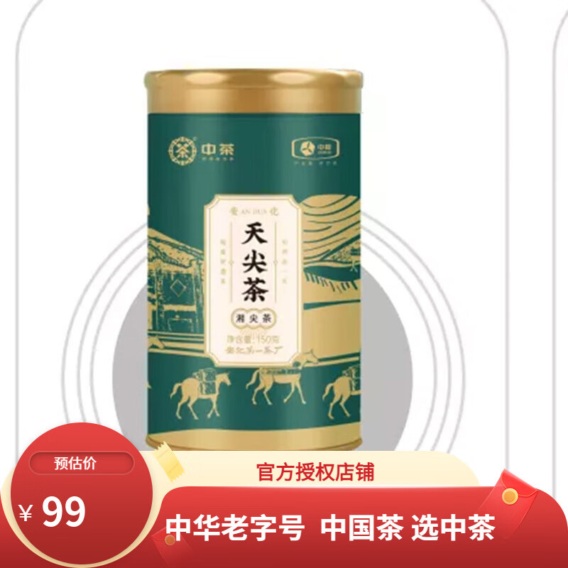 中茶 湖南 安化 黑茶天尖茶散茶 松香明显 罐装系列 单罐装： 150g * 1罐 99.4