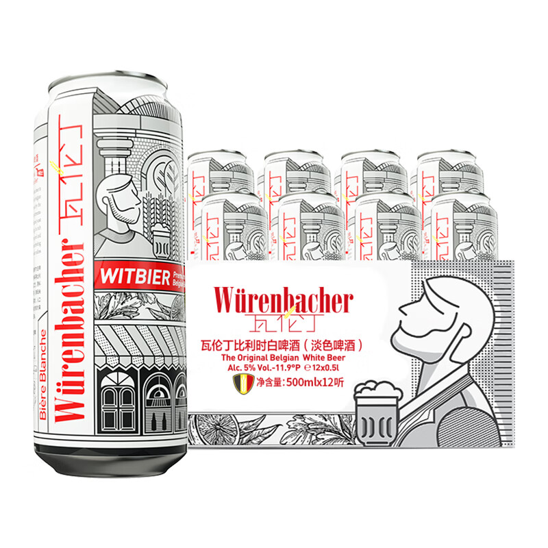PLUS会员：比利时进口，Wurenbacher 瓦伦丁 精酿小麦白啤 500ml*12罐*2件 送4罐 129