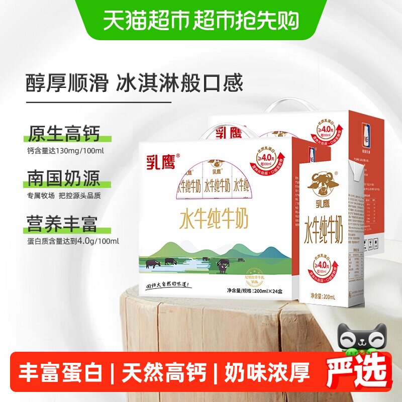移动端、88VIP：南国乳业 早餐 水牛纯牛奶 包装 200ml 48瓶 132.91元（淘金币可