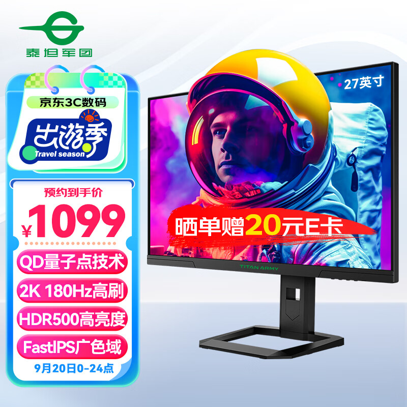 泰坦军团 P2710R MAX 27英寸FAST IPS显示器（2560*1440、180Hz、99% DCI-P3） ￥1079