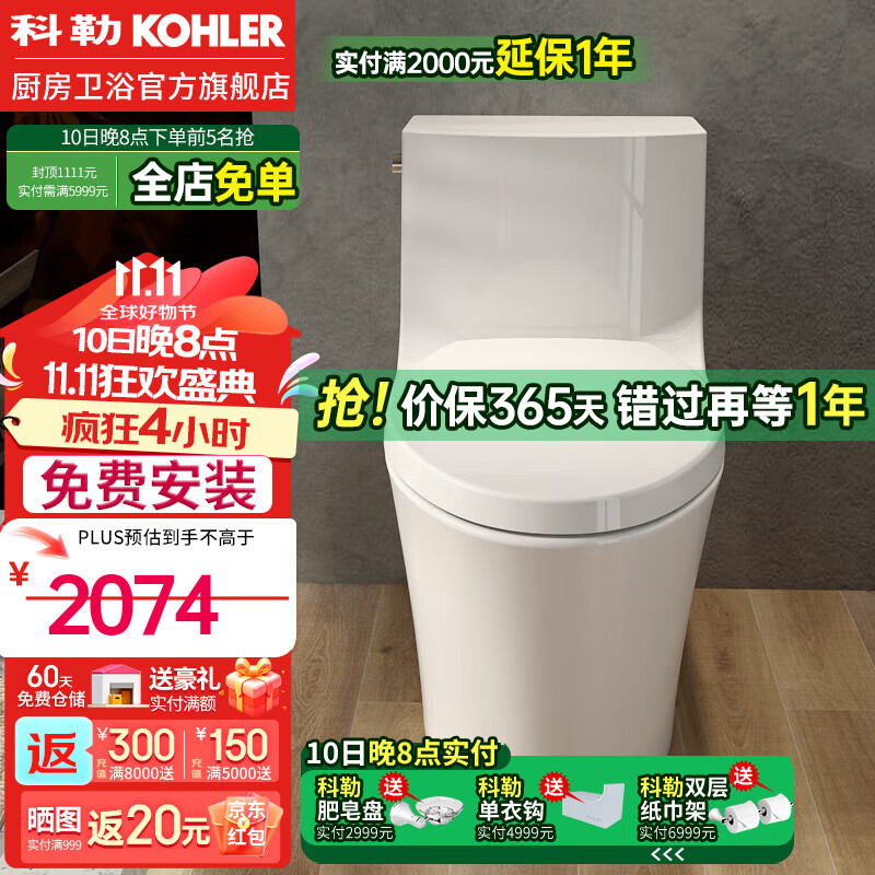 KOHLER 科勒 维亚 五级旋风马桶 ￥2006.41