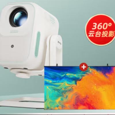 预售：小明 Q5 升级版 云台投影仪 1080P +88寸高清幕布 1039元（同价618）