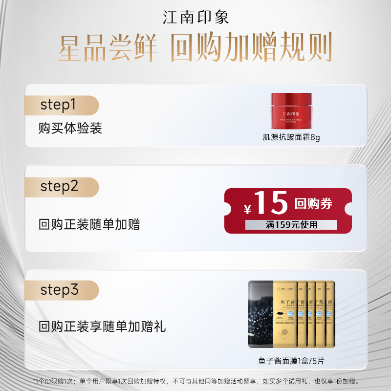 江南印象 便携装江南印象红宝瓶面霜修护屏障扶纹肌源抗皱霜 39元