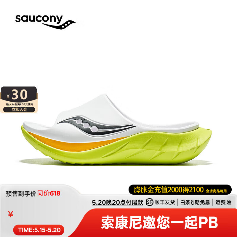 saucony 索康尼 摇篮2代运动拖鞋男女夏季厚底拖鞋跑后放松 白绿黑1 43 219元（