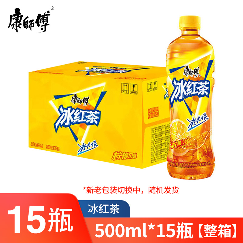 康师傅 冰红茶 500ml*15瓶 整箱 29.8元