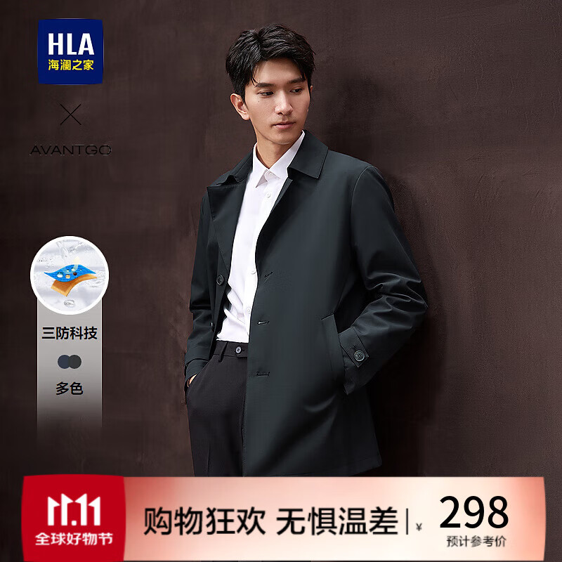 HLA 海澜之家 轻商务经典系列 男士夹克 10098616761125 354元（需用券）