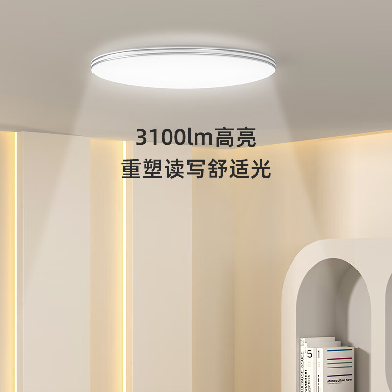 OSRAM 欧司朗 Q5021 吸顶灯 48w 152.87元（需用券）